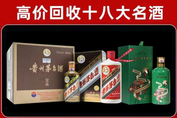 平远回收纪念茅台酒